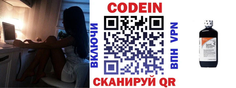 MEGA маркетплейс  Игарка  Кодеин напиток Lean (лин) 